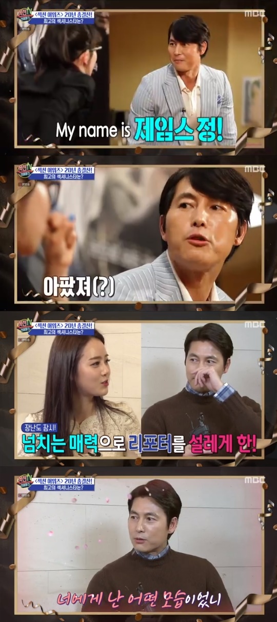 MBC='섹션TV 연예통신' 캡쳐