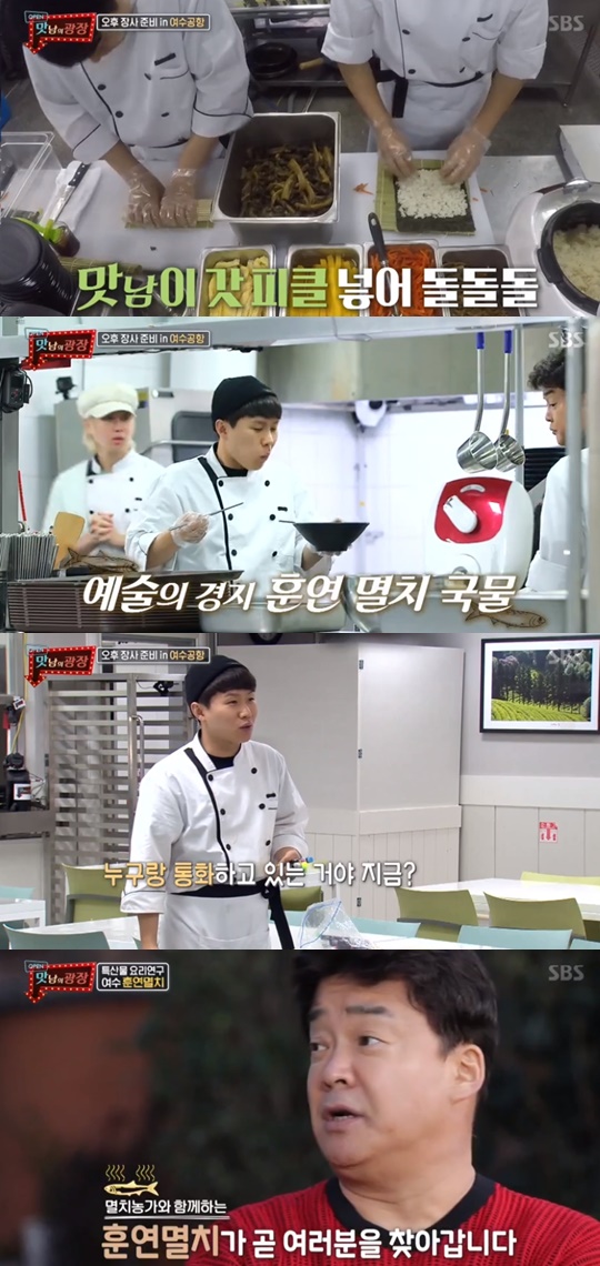 KBS2 '해피투게더'캡처