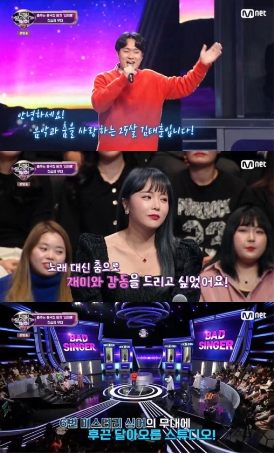 사진=방송화면 캡처