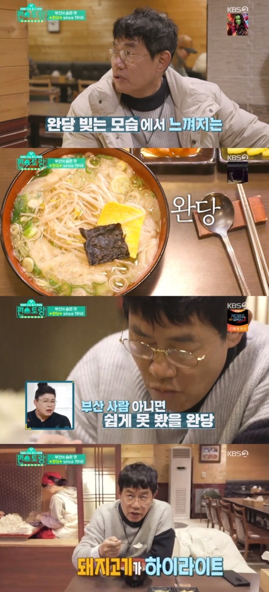 KBS2TV '신상출시 편스토랑-추억의 맛' 캡처