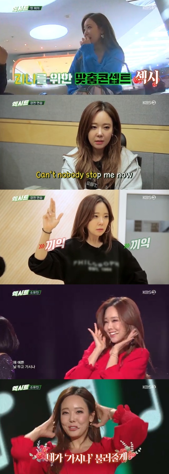 KBS2='설특집 음치는 없다 엑시트' 캡쳐