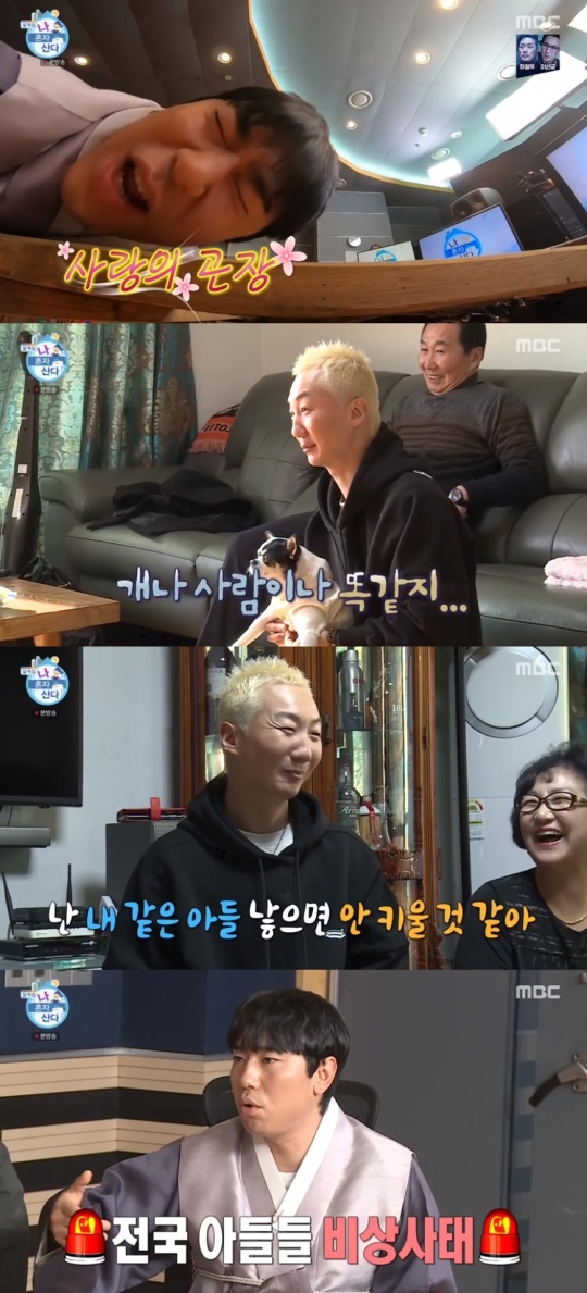 MBC '나혼자산다' 캡처