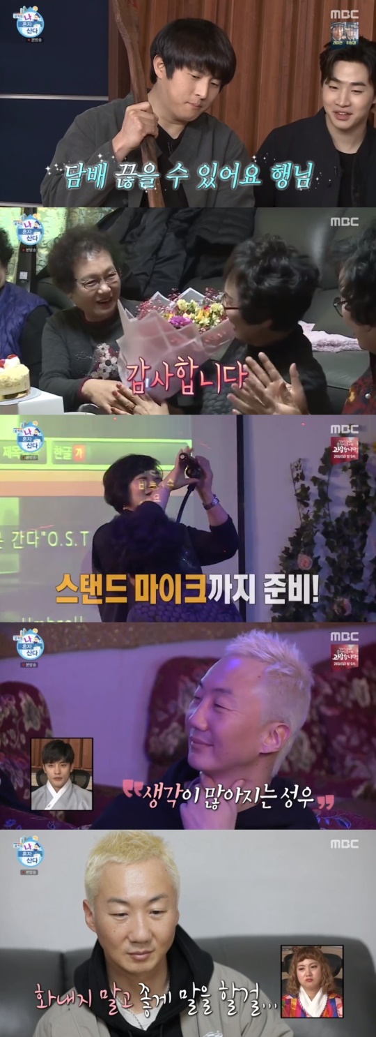 MBC '나혼자산다' 캡처