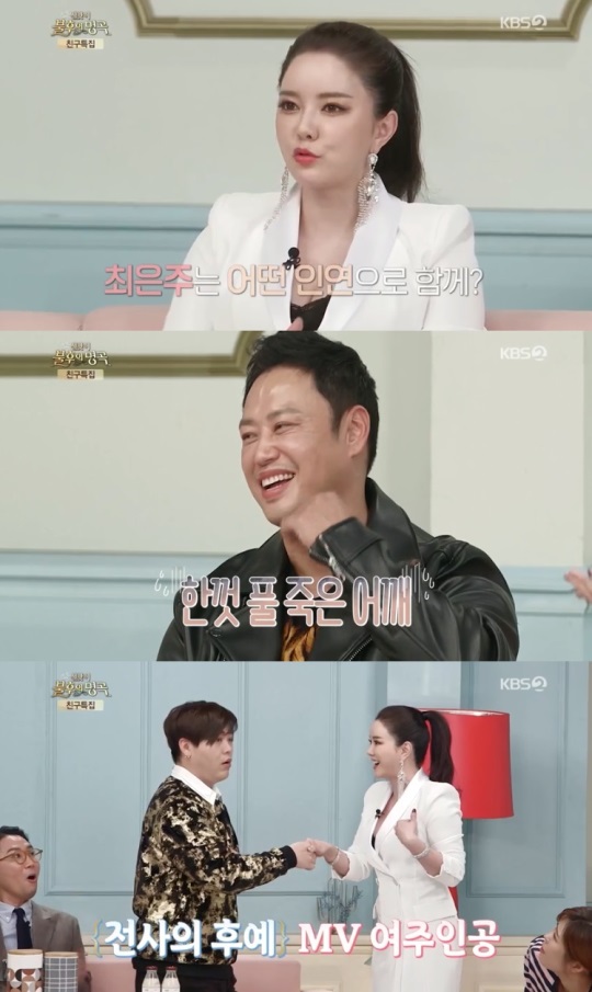 KBS2 : ‘불후의 명곡 전설을 노래하다’