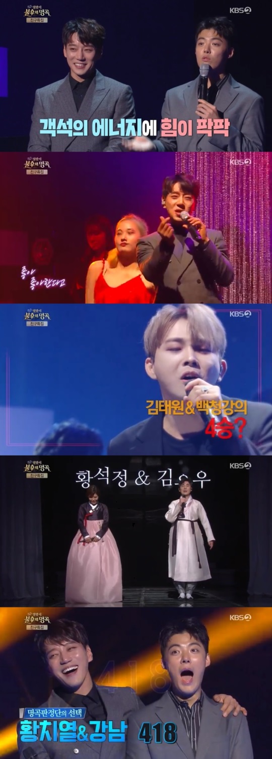 KBS2 : ‘불후의 명곡 전설을 노래하다’