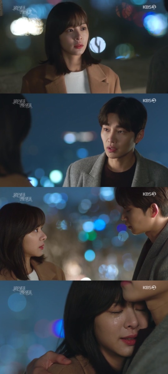 KBS2TV '사랑은 뷰티풀 인생은 원더풀' 캡처