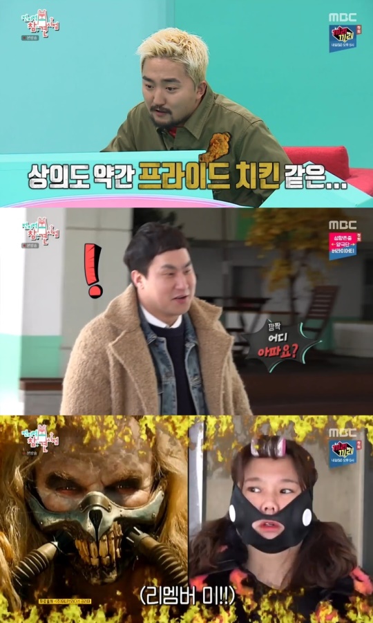 사진=MBC 방송 화면 캡쳐