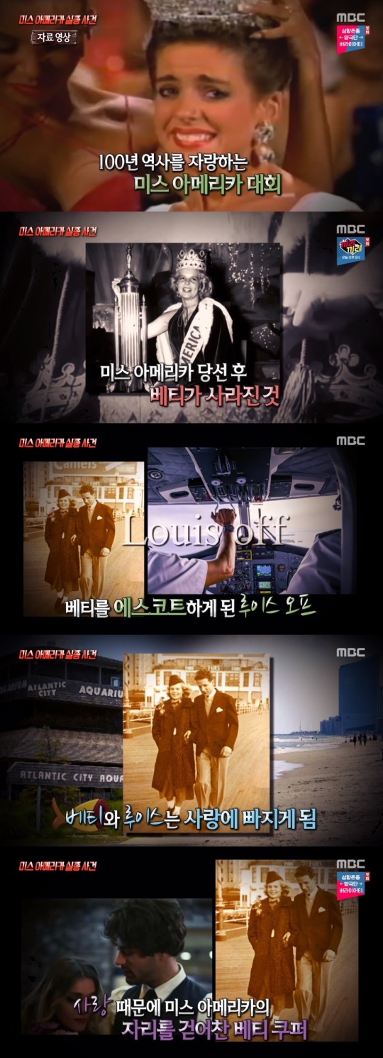 '서프라이즈' 캡처