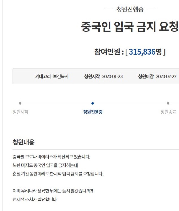 ⓒ 청와대국민청원