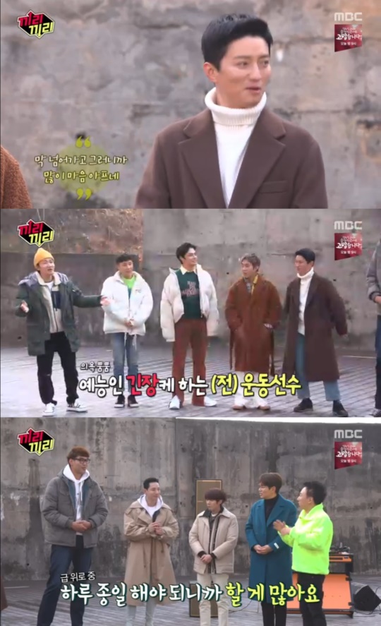 '끼리끼리' 방송캡쳐