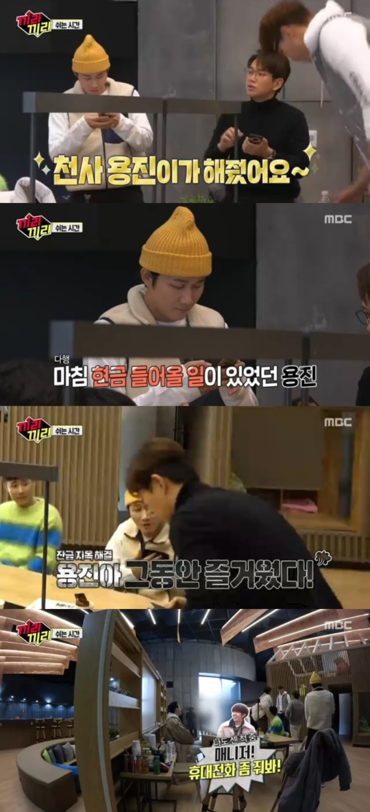 '끼리끼리' 방송캡쳐