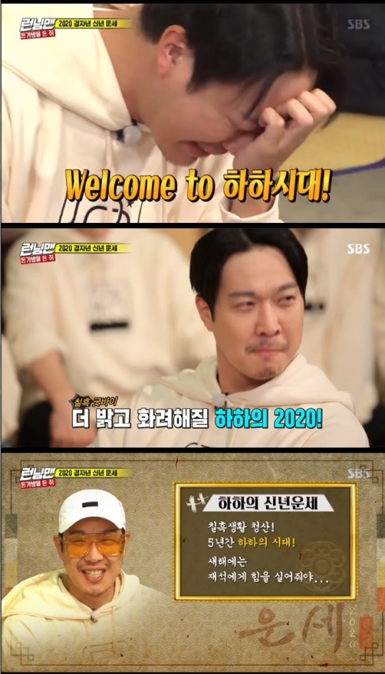 SBS : ‘런닝맨’