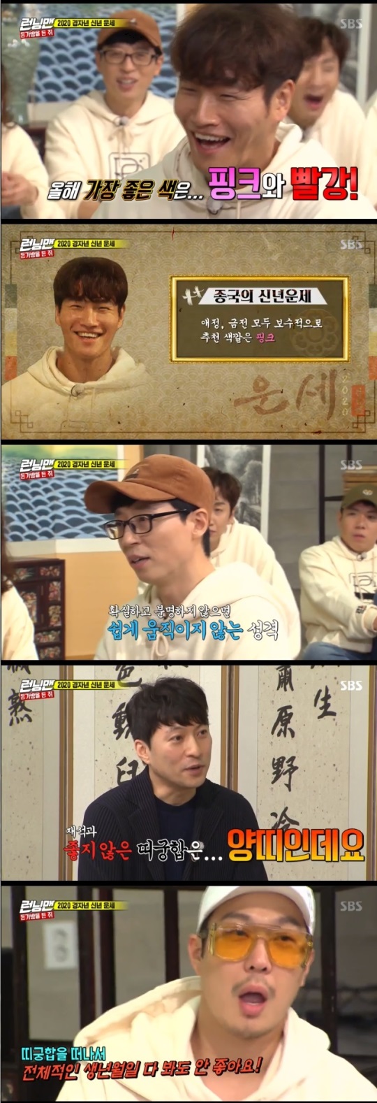 SBS : ‘런닝맨’