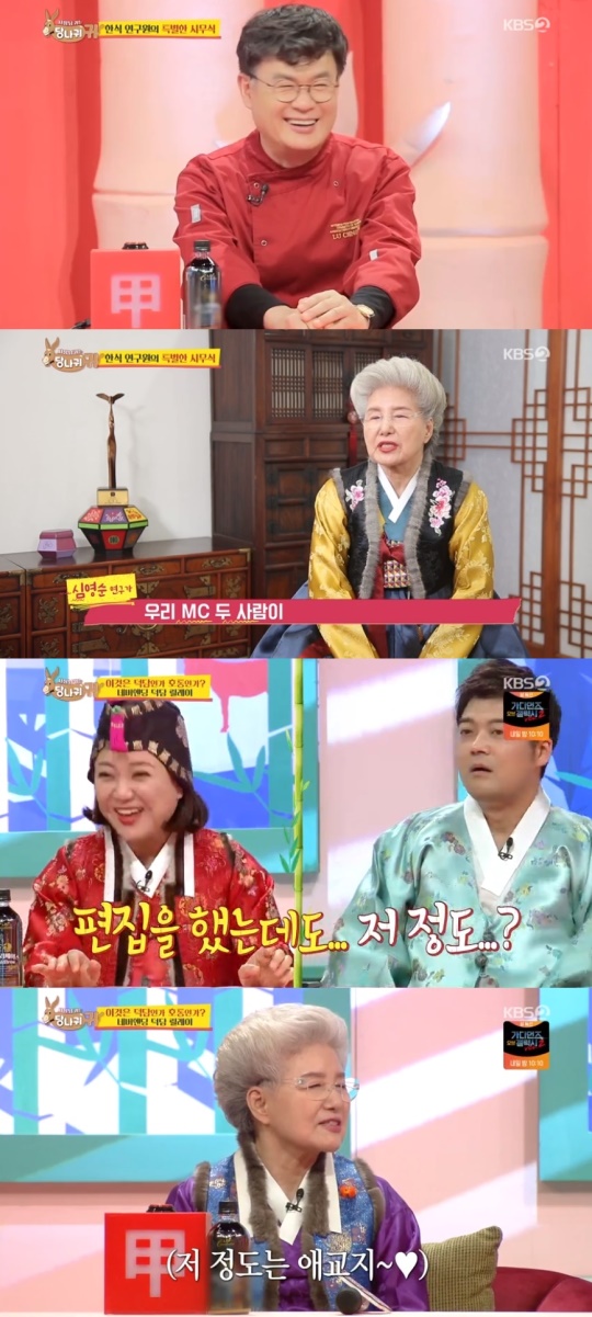 KBS2TV '사장님 귀는 당나귀 귀' 캡처