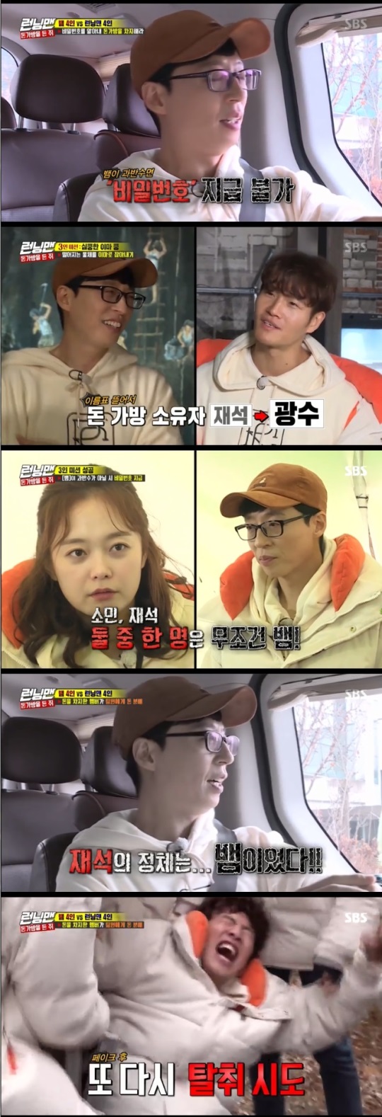 SBS : ‘런닝맨’