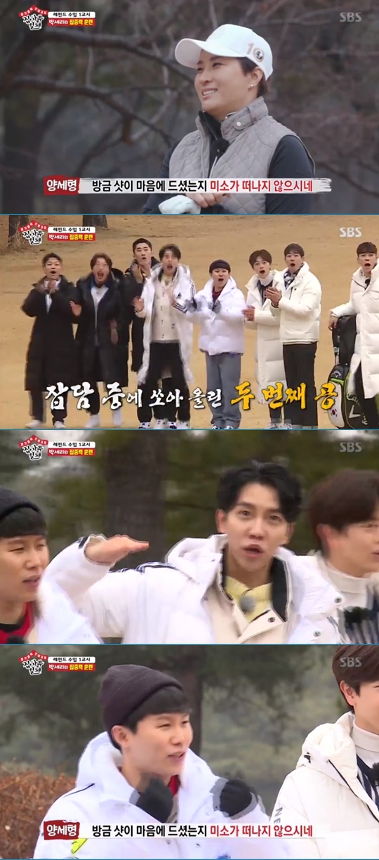 SBS '집사부일체' 캡처