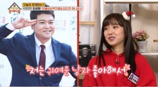 '옥탑방의 문제아들' 방송캡쳐