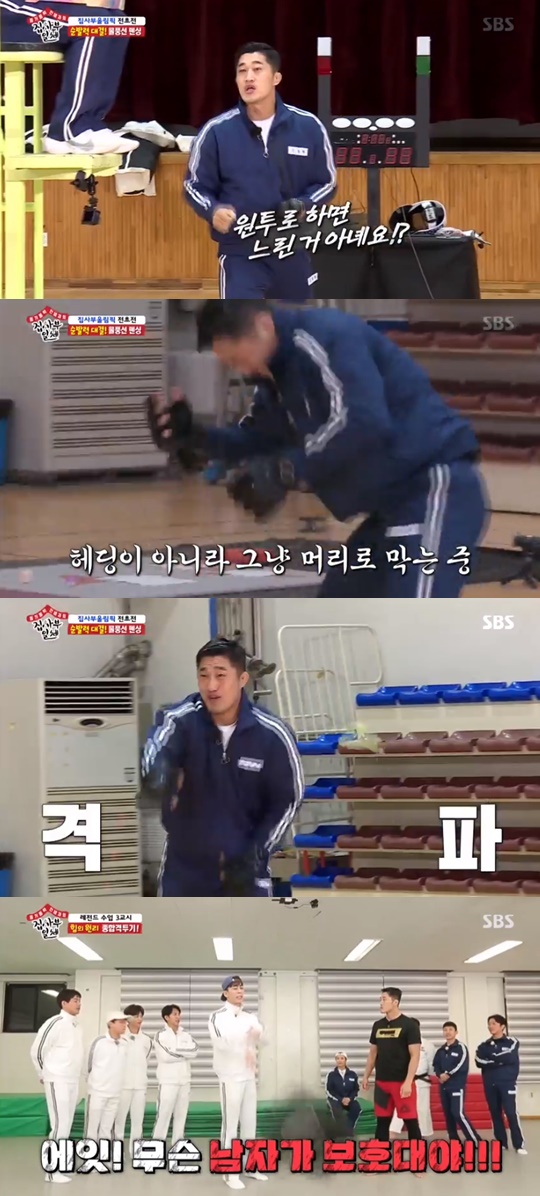 SBS '집사부일체' 캡처