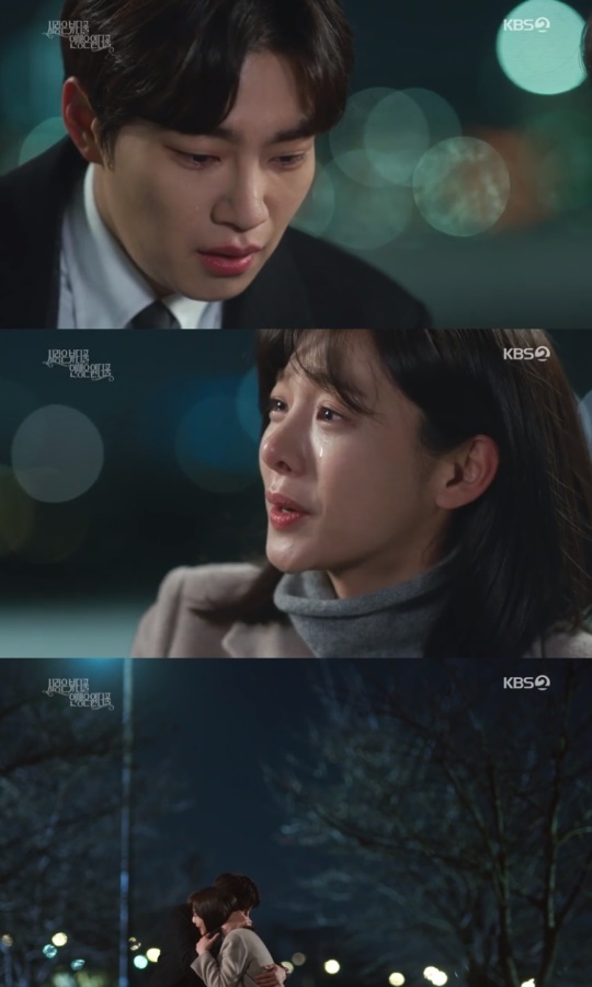 KBS2TV '사랑은 뷰티풀 인생은 원더풀' 캡처