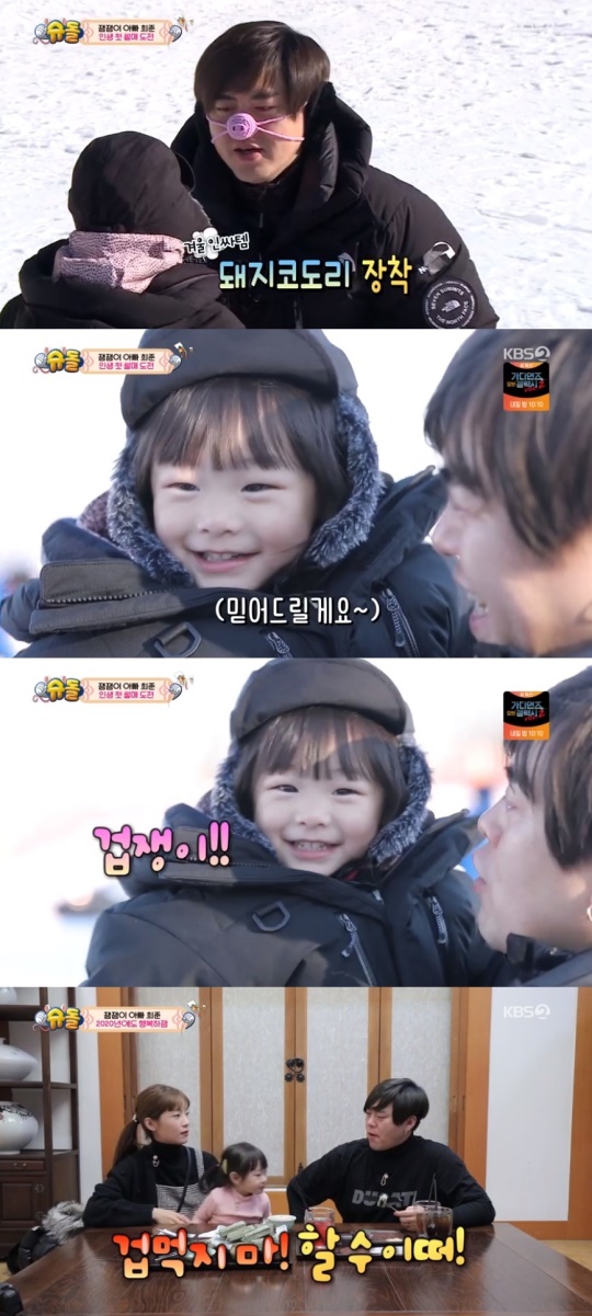 KBS2TV '슈퍼맨이 돌아왔다' 캡처