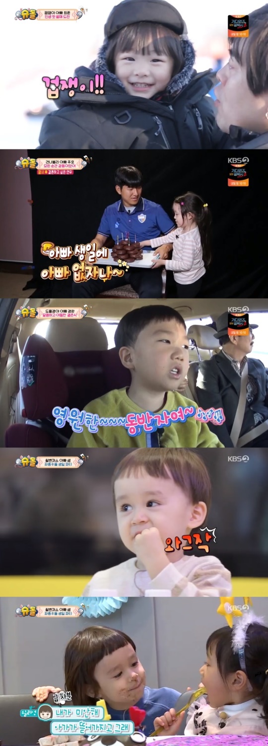 KBS2TV '슈퍼맨이 돌아왔다' 캡처