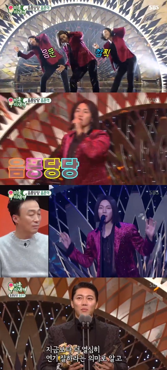 SBS '미운우리새끼' 캡처