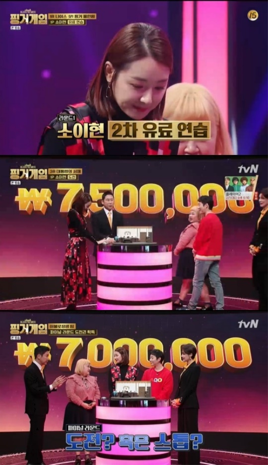 사진=방송화면 캡처