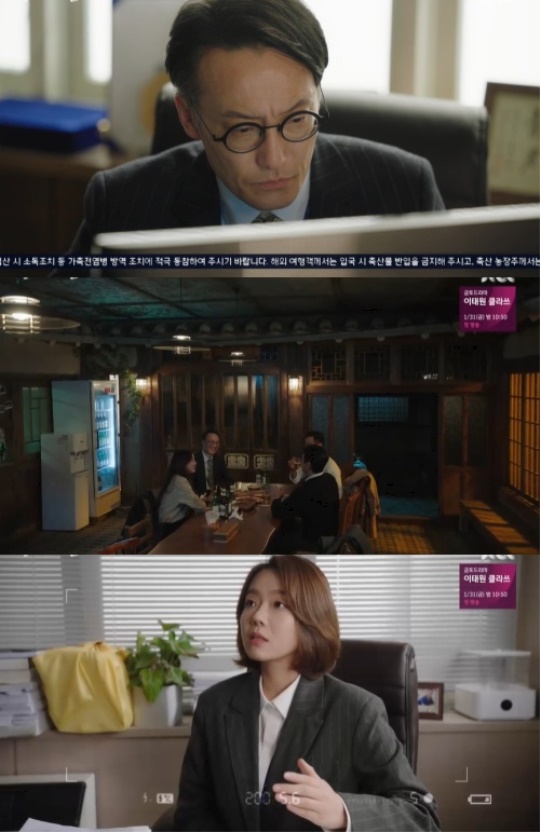 사진=방송화면 캡처