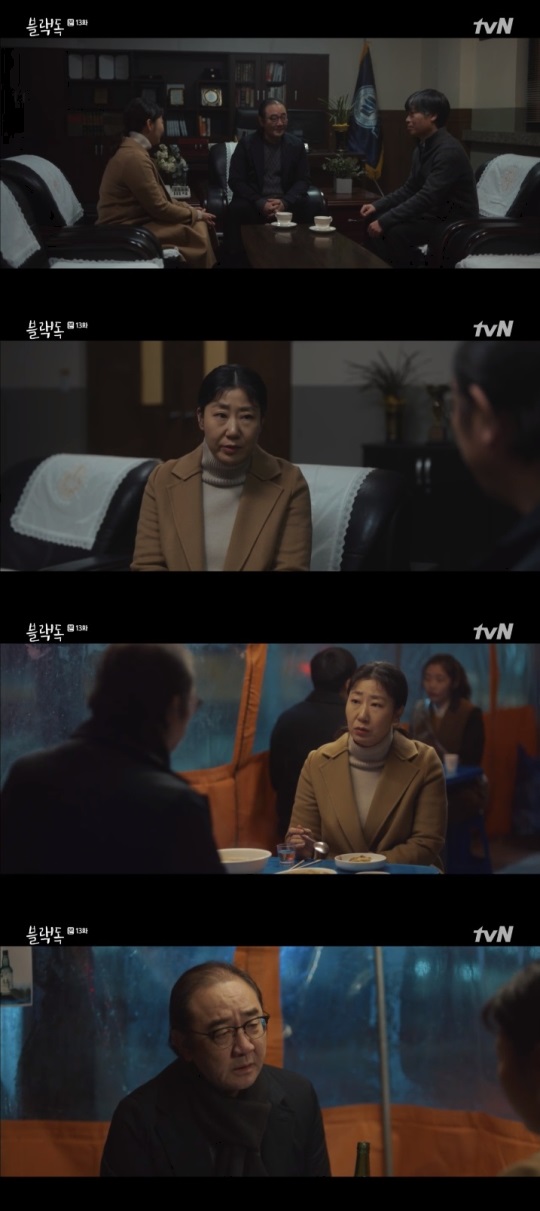 tvN '블랙독' 방송캡쳐