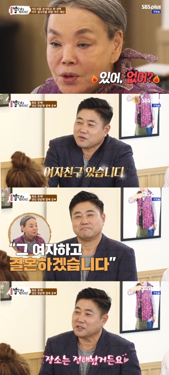 SBS플러스 '밥은 먹고 다니냐' 캡처