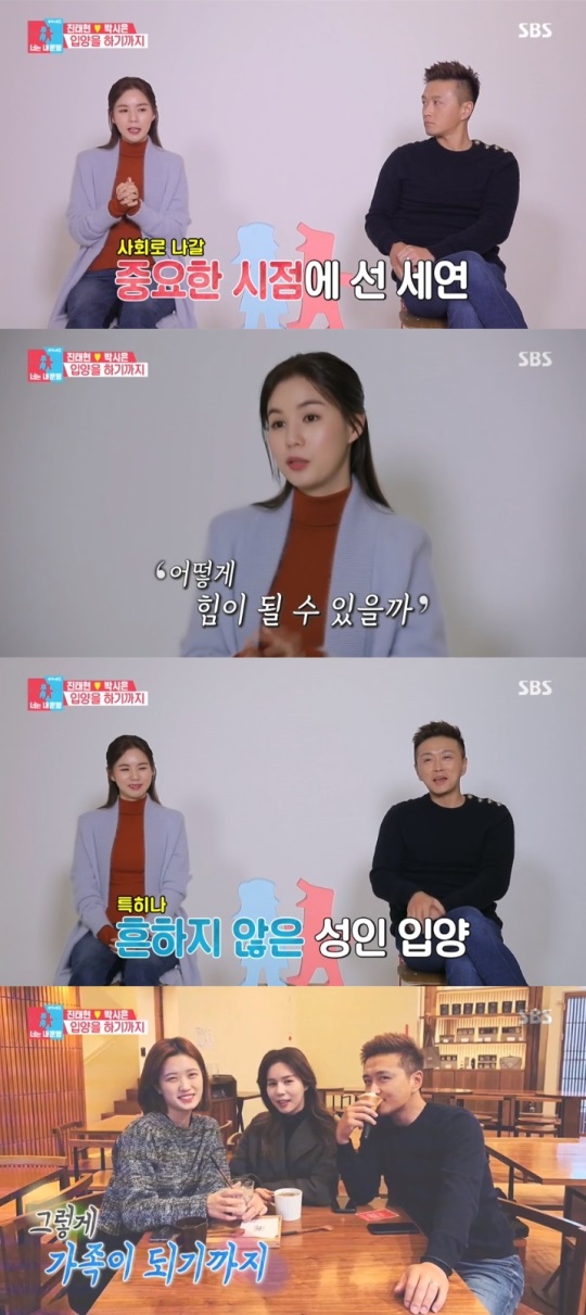 SBS '동상이몽2' 방송캡쳐