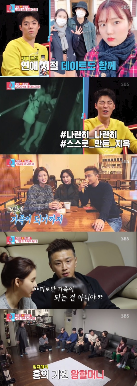 SBS '동상이몽2' 방송캡쳐