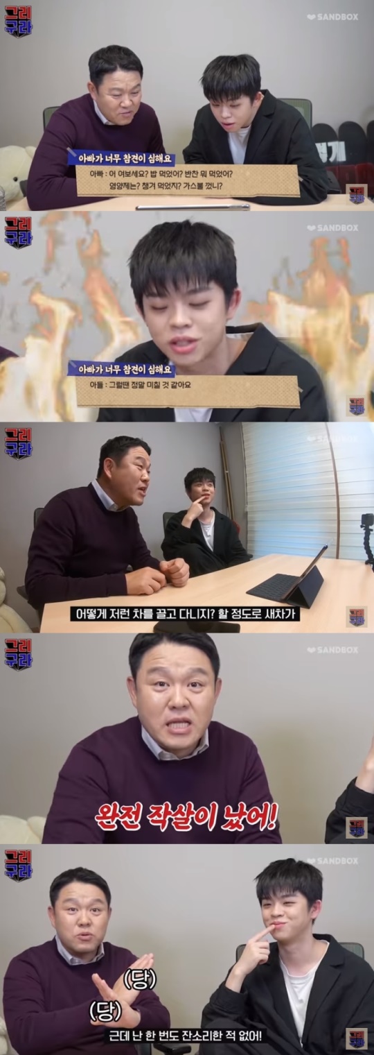 '그리구라' 영상 캡처