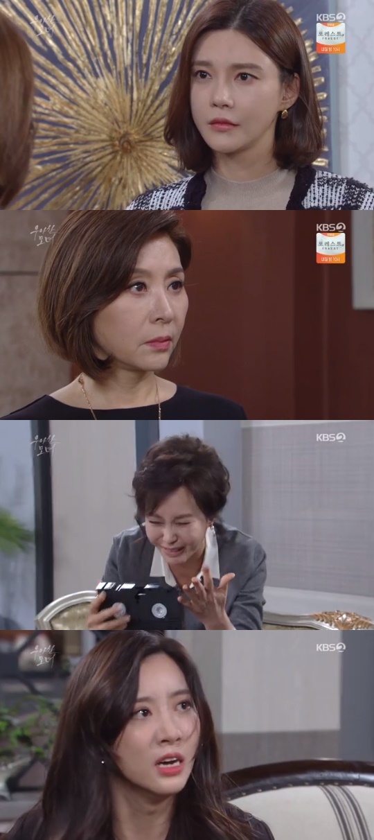 KBS2='우아한 모녀' 캡쳐
