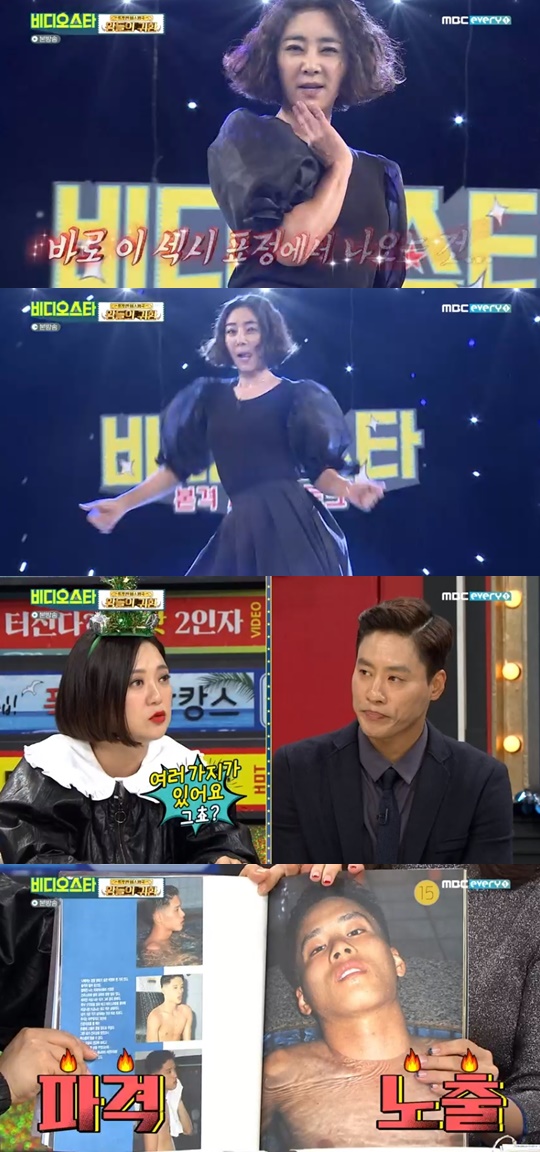 mbc every1 '비디오스타' 캡처