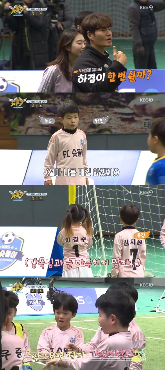 KBS2='날아라 슛돌이-뉴 비기닝' 캡쳐