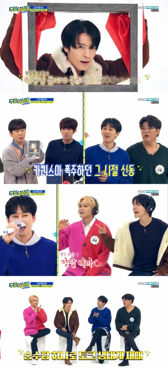 '주간아이돌' 방송캡쳐