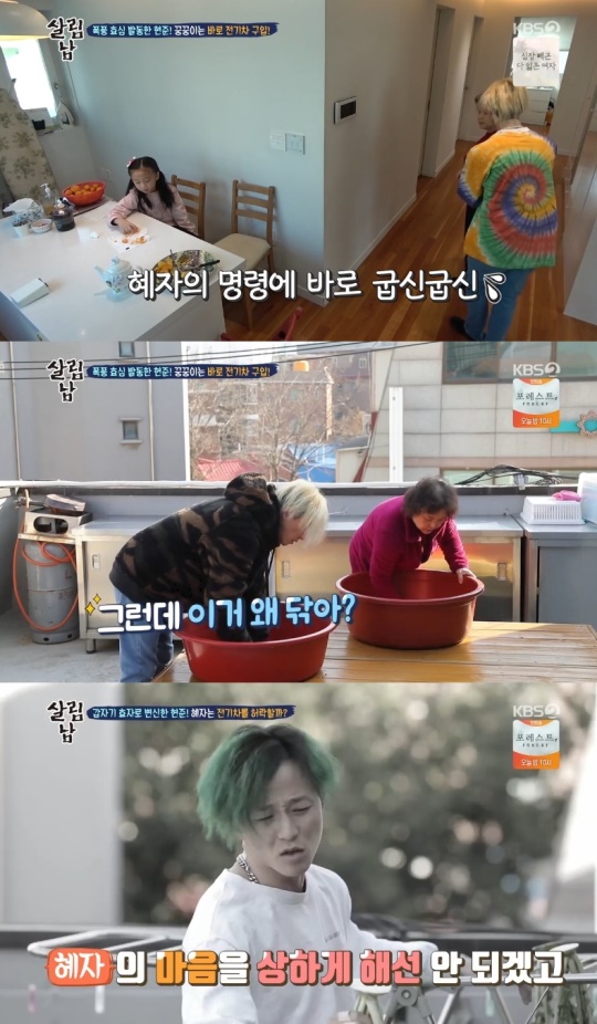 사진=KBS2 방송 화면 캡쳐