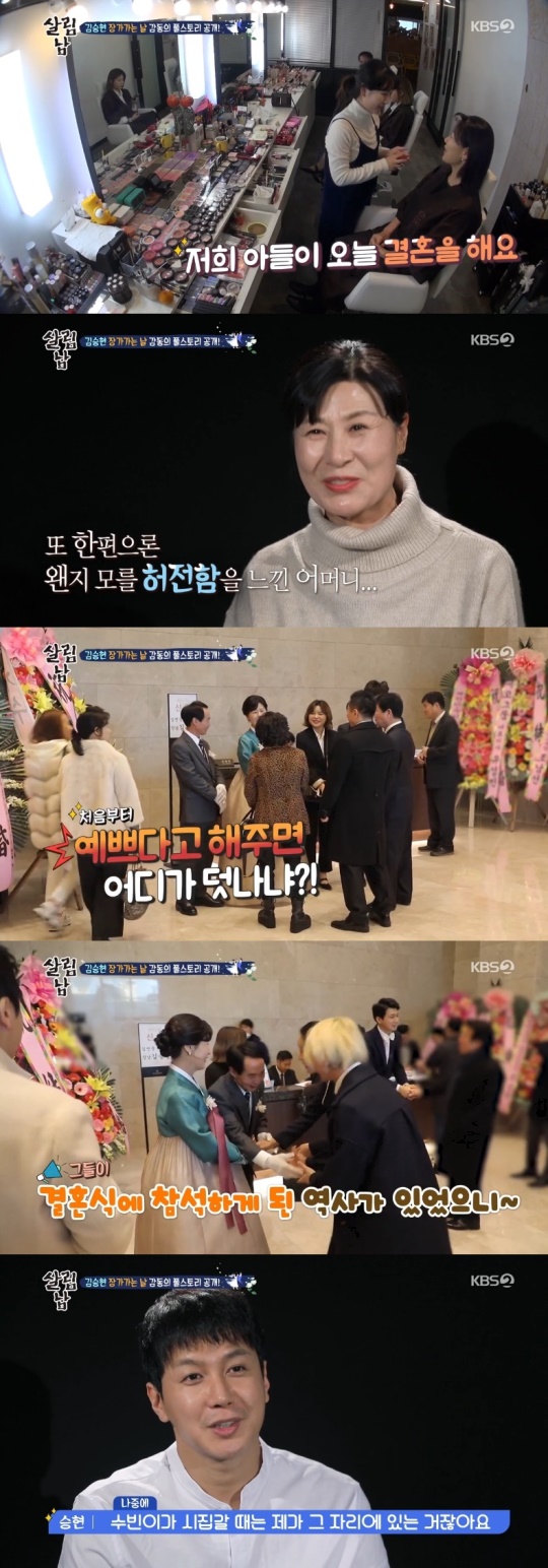 사진=KBS2 방송 화면 캡쳐