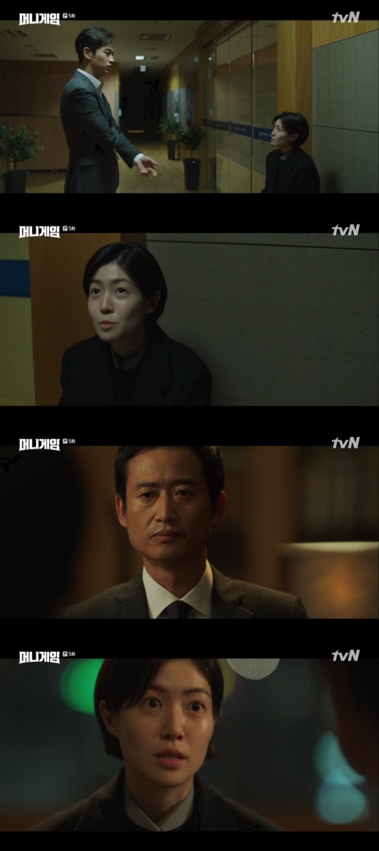 tvN '머니게임' 방송캡쳐
