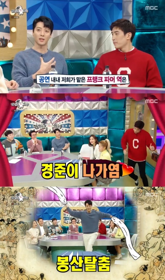 사진=MBC 방송 화면 캡쳐