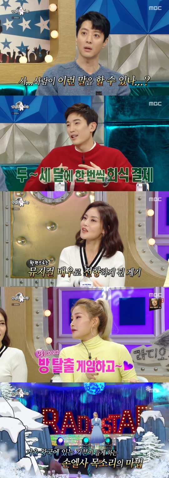 사진=MBC 방송 화면 캡쳐