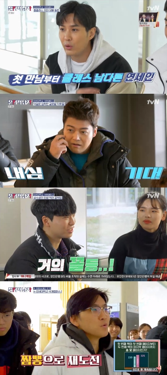 tvN='문제적 남자 : 브레인 유랑대' 캡쳐