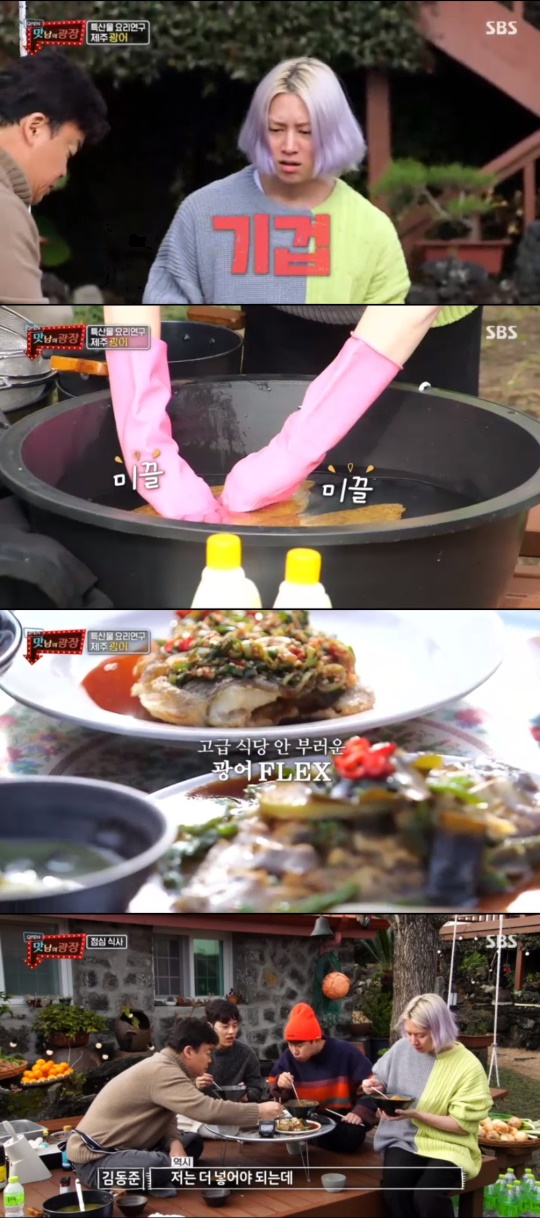 '맛남의 광장' 방송캡쳐