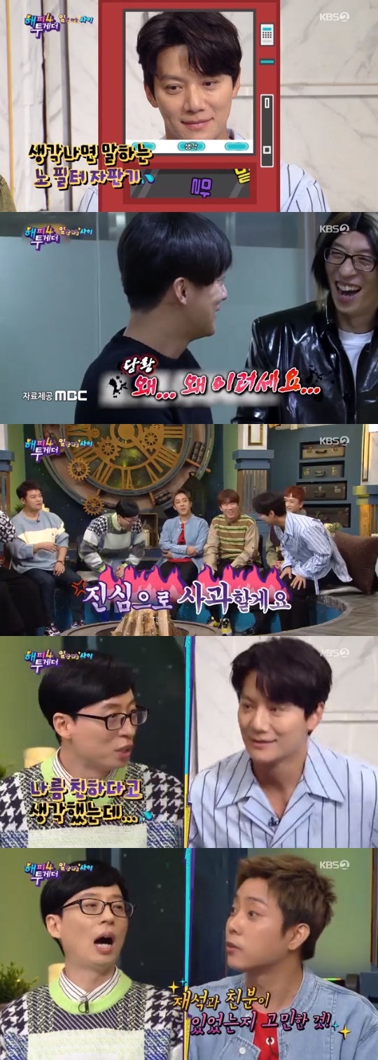 KBS2='해피투게더4' 캡쳐
