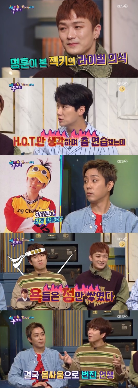 KBS2='해피투게더4' 캡쳐