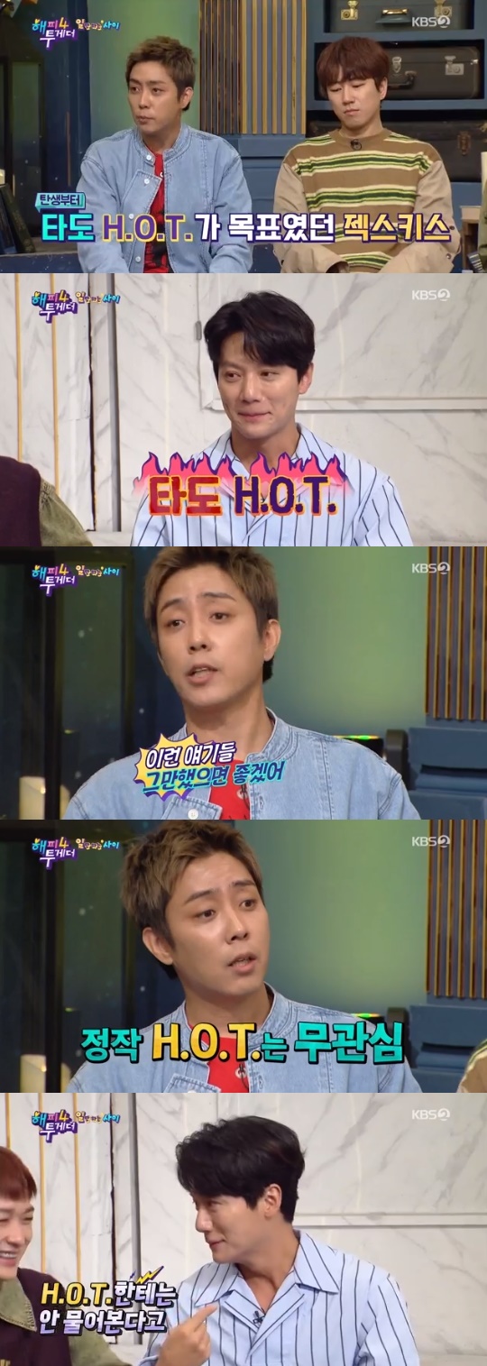 KBS2='해피투게더4' 캡쳐