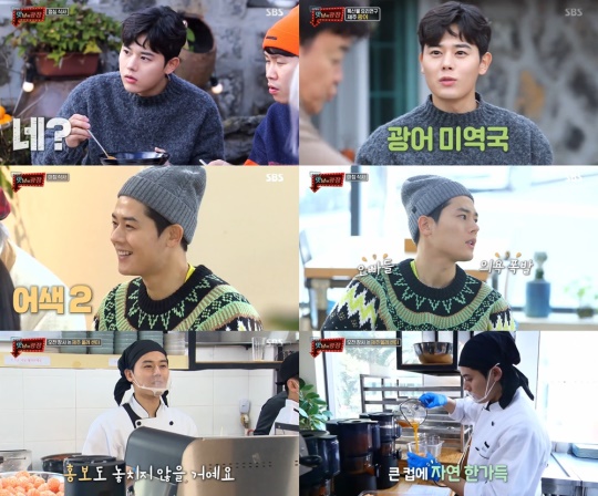 SBS '맛남의 광장' 방송화면 캡처