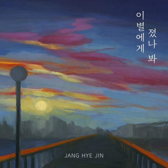 젤리피쉬 엔터테인먼트 제공