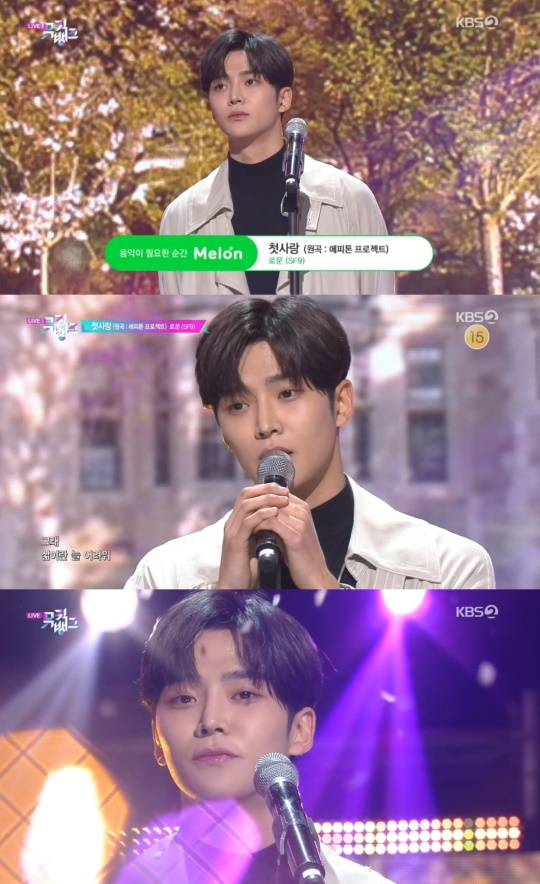 KBS2 '뮤직뱅크' 캡처